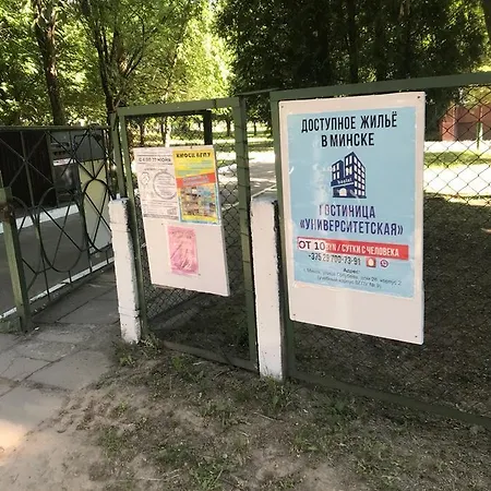 Universitetskaya